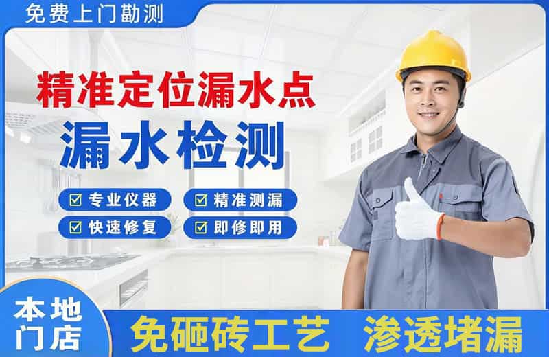 北流精准测漏点