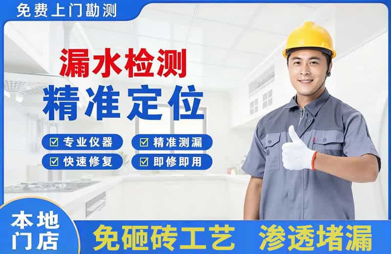 北流漏水检测精准定位