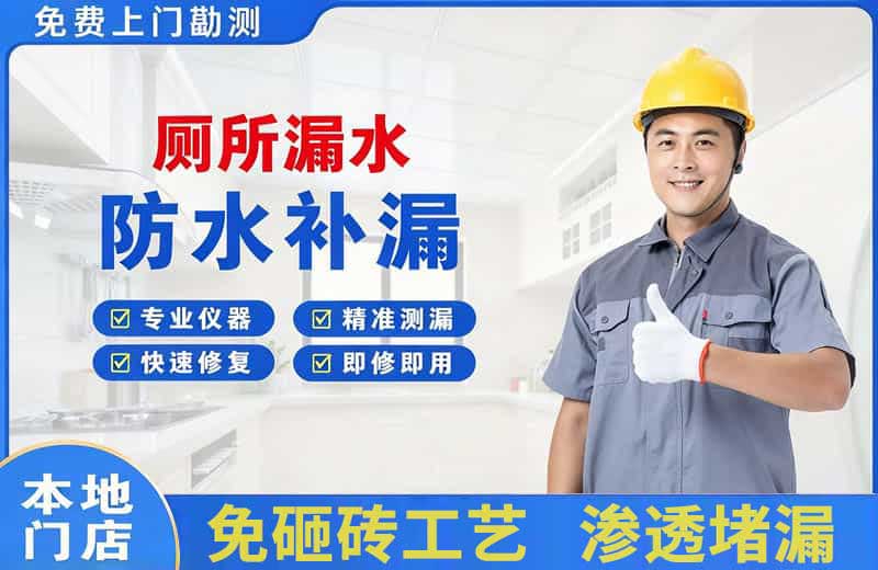 北流厕所漏水维修